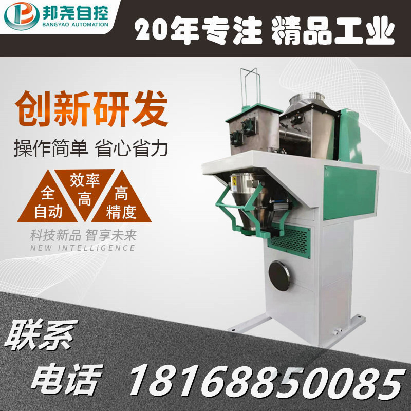 邦堯粉劑顆粒包裝秤 半自動(dòng)粉末灌裝包裝機(jī) 全自動(dòng)稱重包裝設(shè)備-1 邦堯粉劑顆粒包裝秤 半自動(dòng)粉末灌裝包裝機(jī) 全自動(dòng)稱重包裝設(shè)備-1
